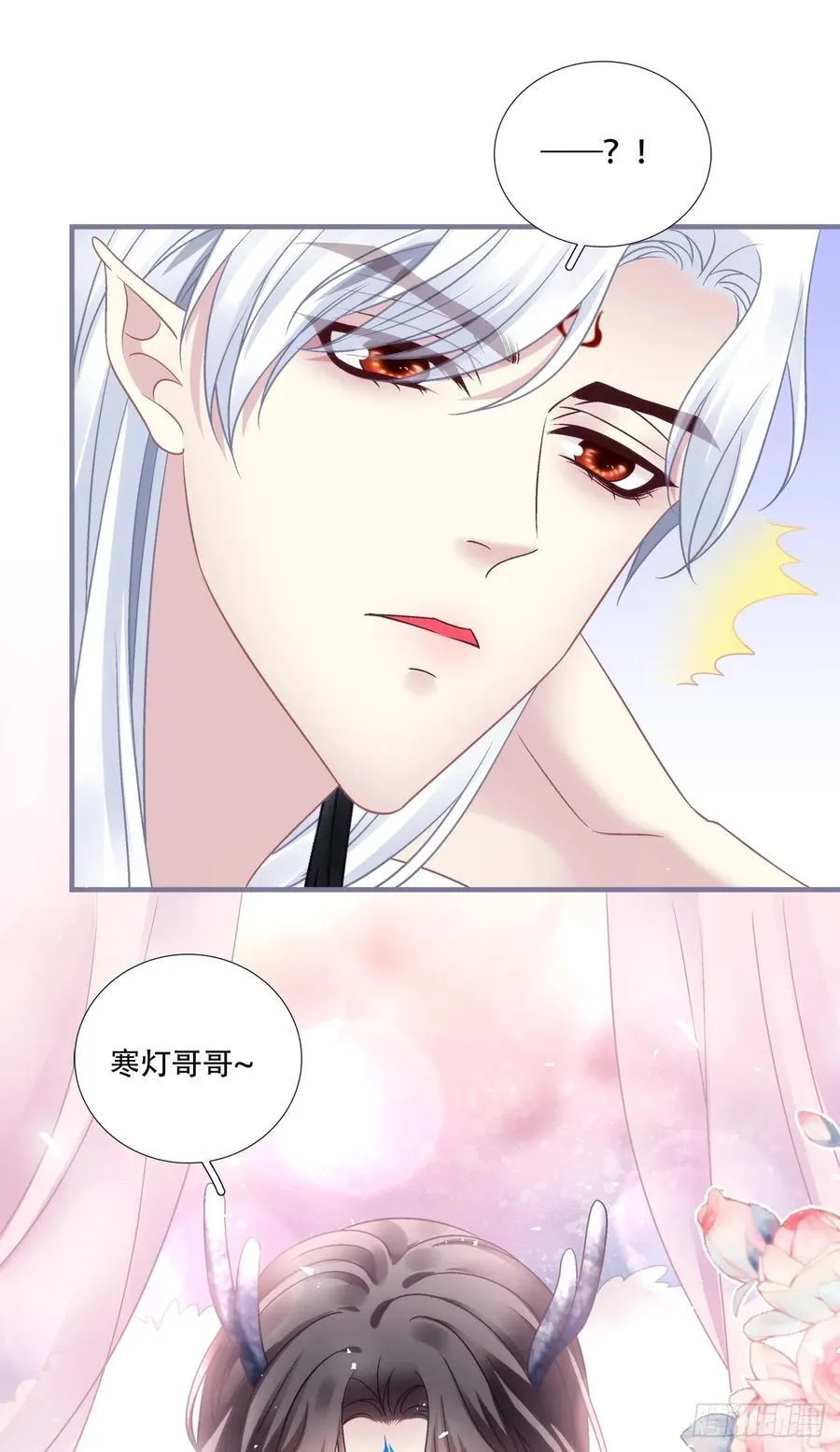 二人世界！ 第27页
