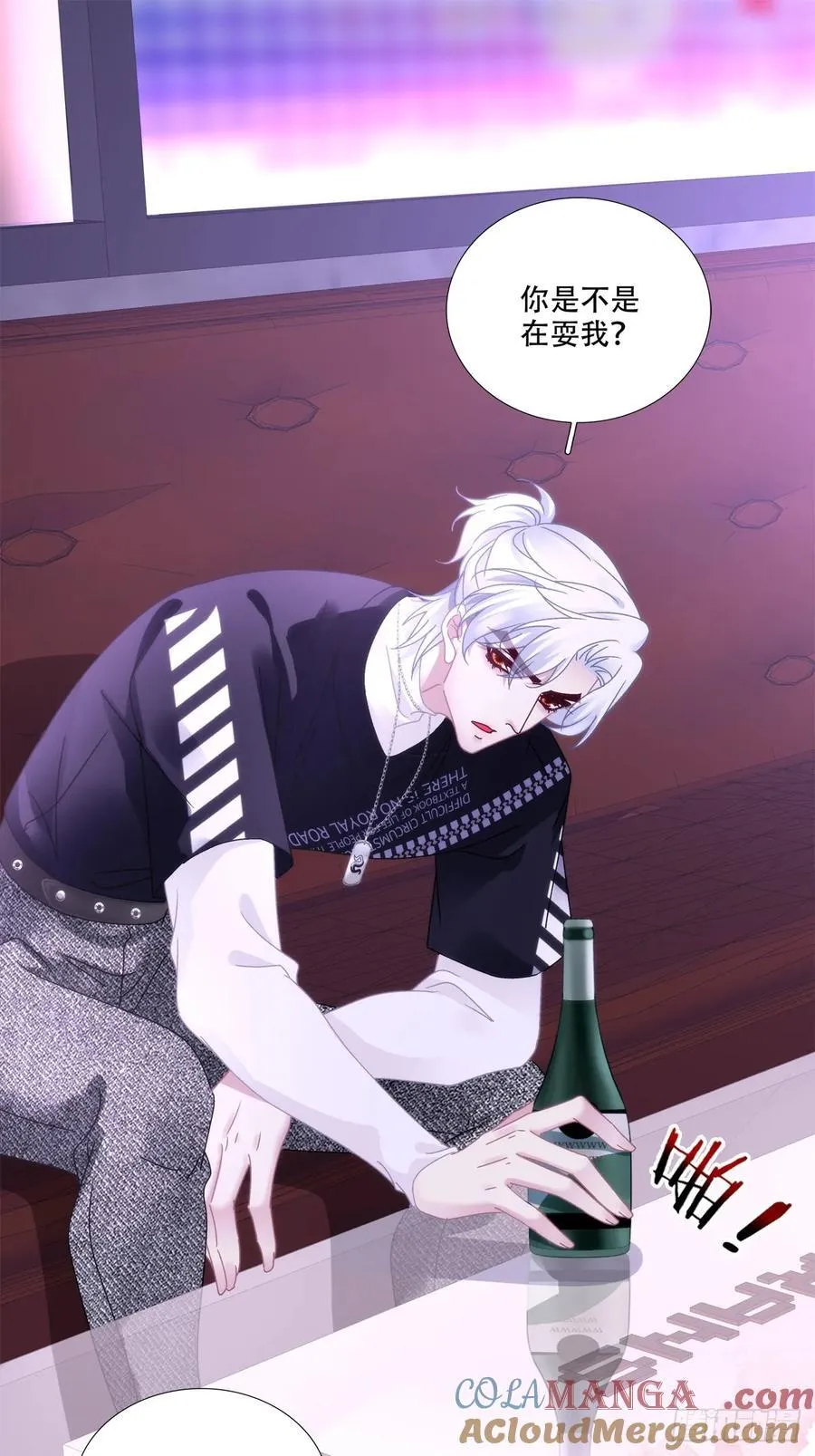 老婆我会飞！ 第9页