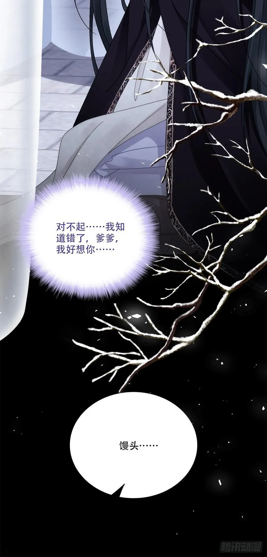 我愿意做小！ 第21页