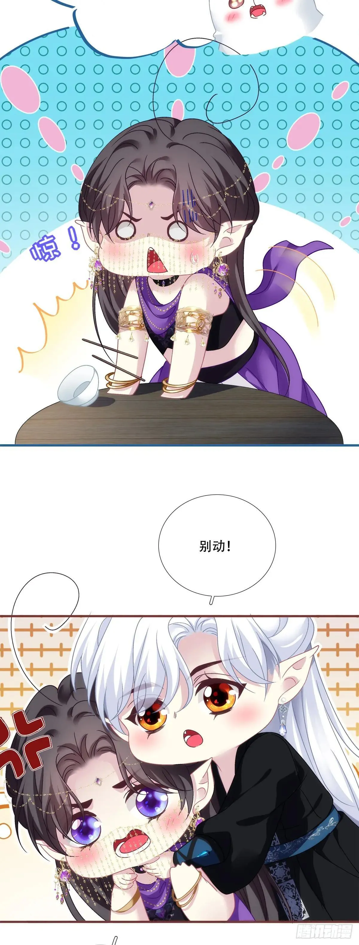 师父？是你吗？！ 第30页