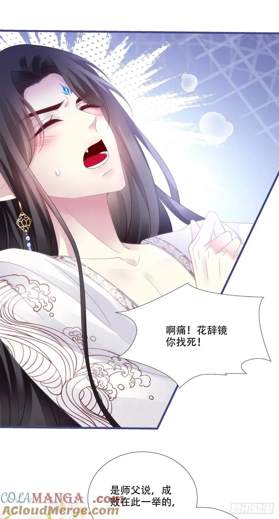 宋：你们在干什么？！ 第29页