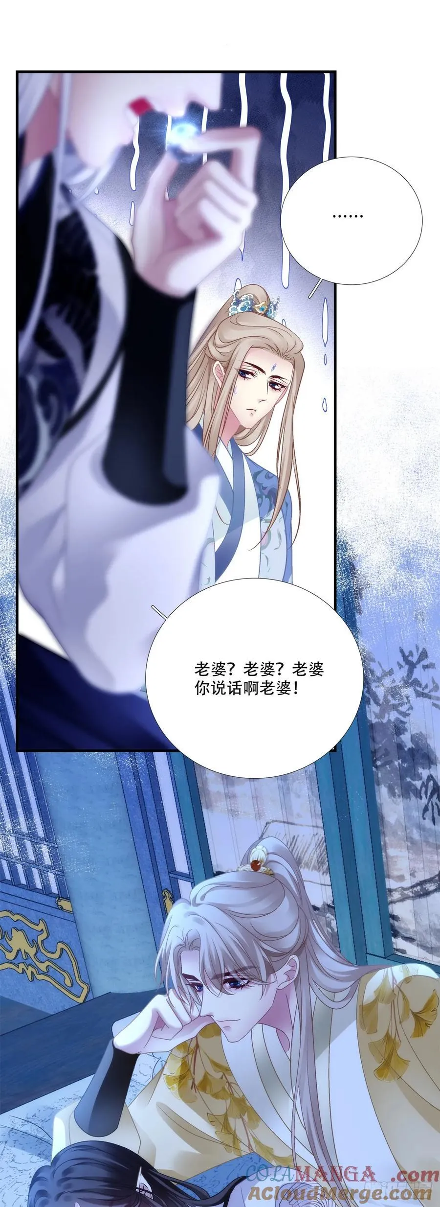 程序员的阴谋？！ 第4页