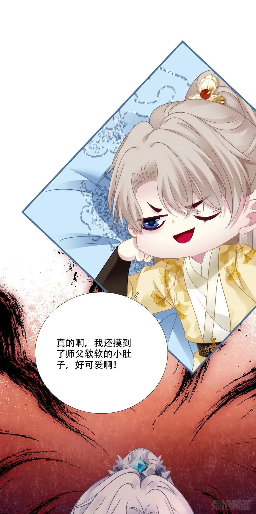 程序员的阴谋？！ 第6页