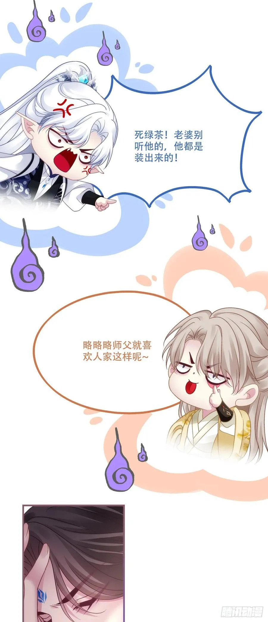 程序员的阴谋？！ 第9页