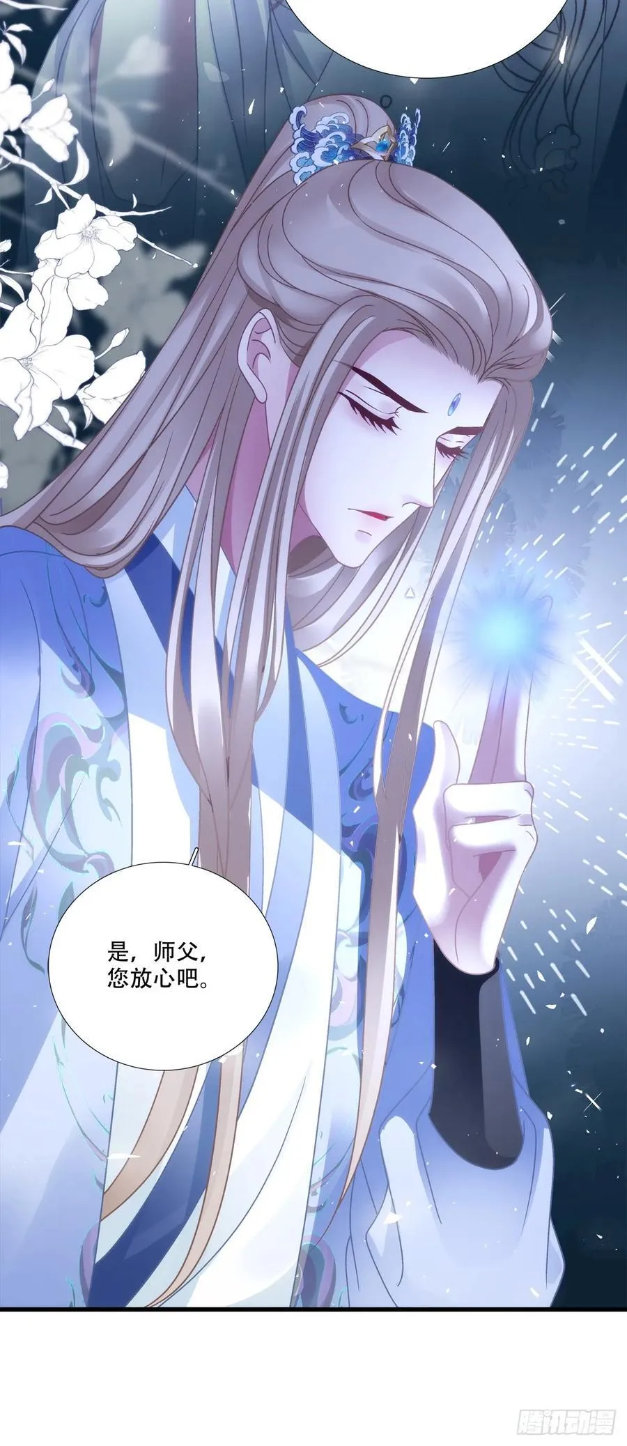 程序员的阴谋？！ 第11页