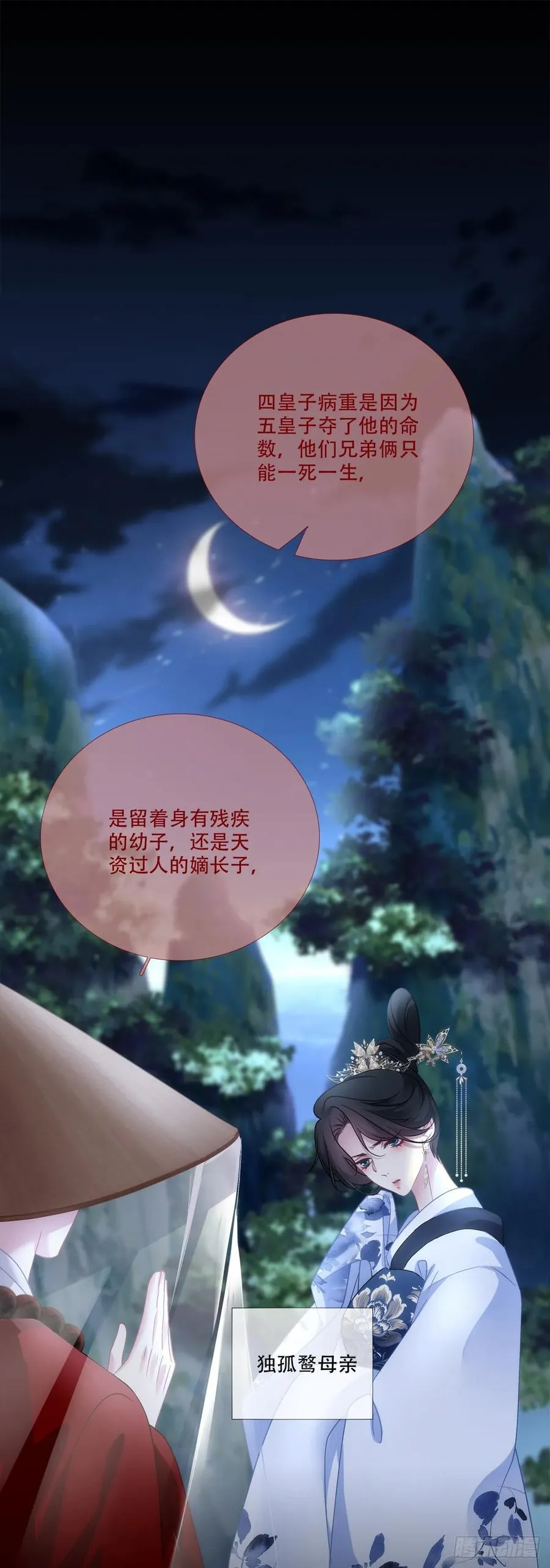 程序员的阴谋？！ 第17页