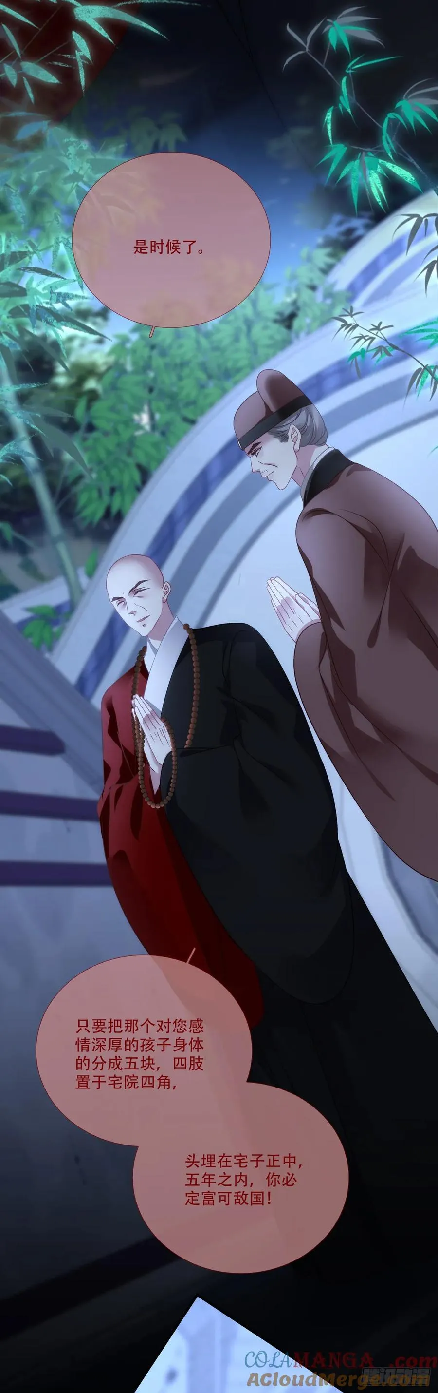 程序员的阴谋？！ 第19页