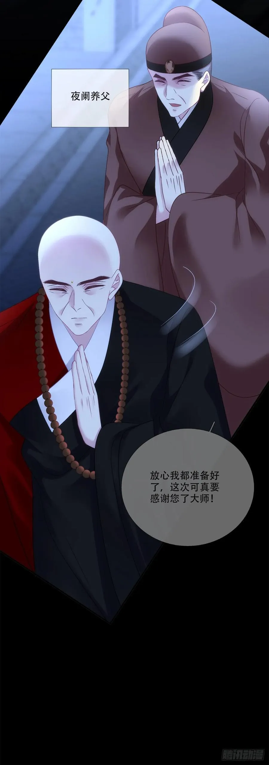 程序员的阴谋？！ 第20页