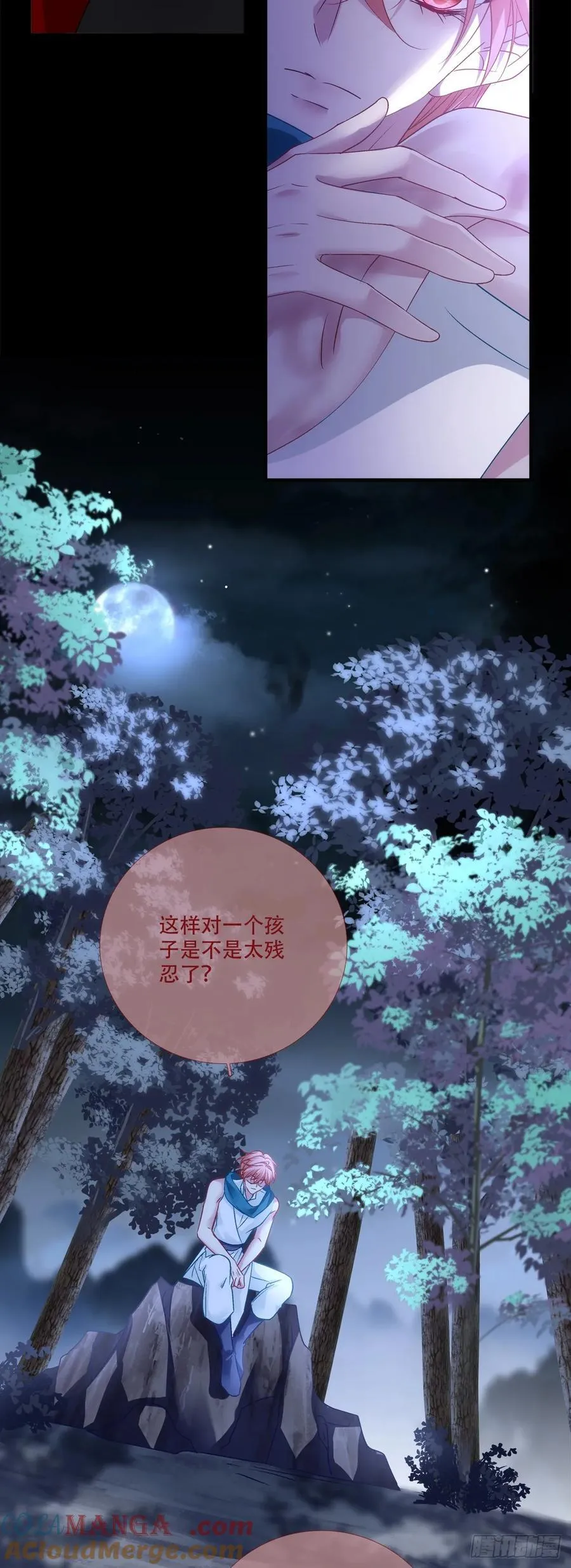 程序员的阴谋？！ 第22页