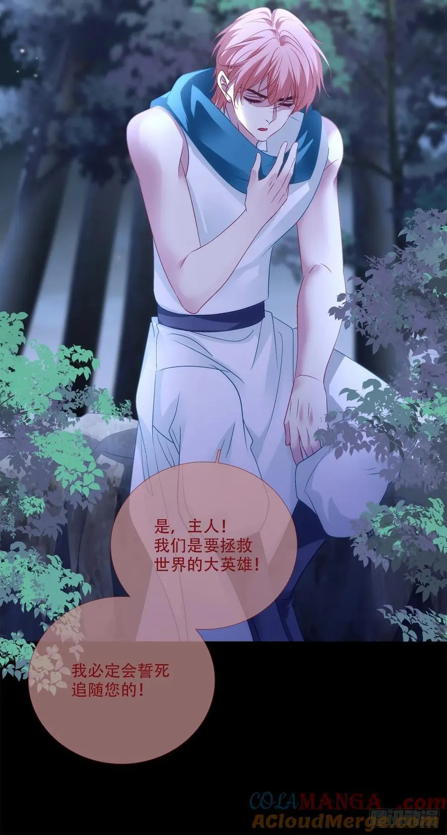 程序员的阴谋？！ 第25页