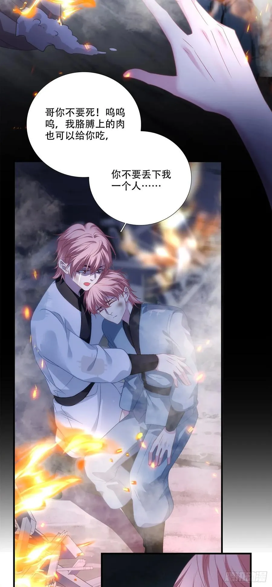 程序员的阴谋？！ 第27页