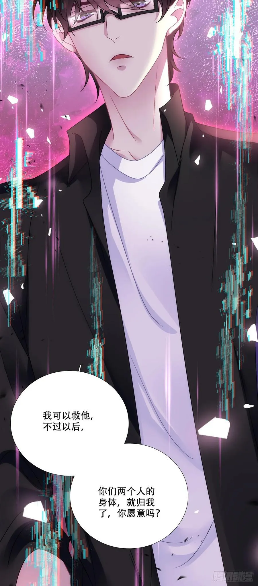 程序员的阴谋？！ 第29页