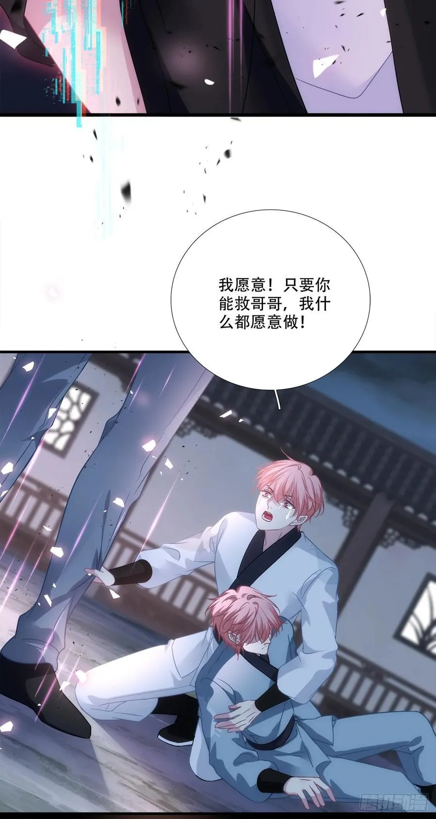 程序员的阴谋？！ 第30页
