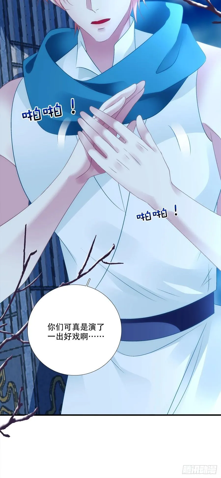程序员的阴谋？！ 第36页