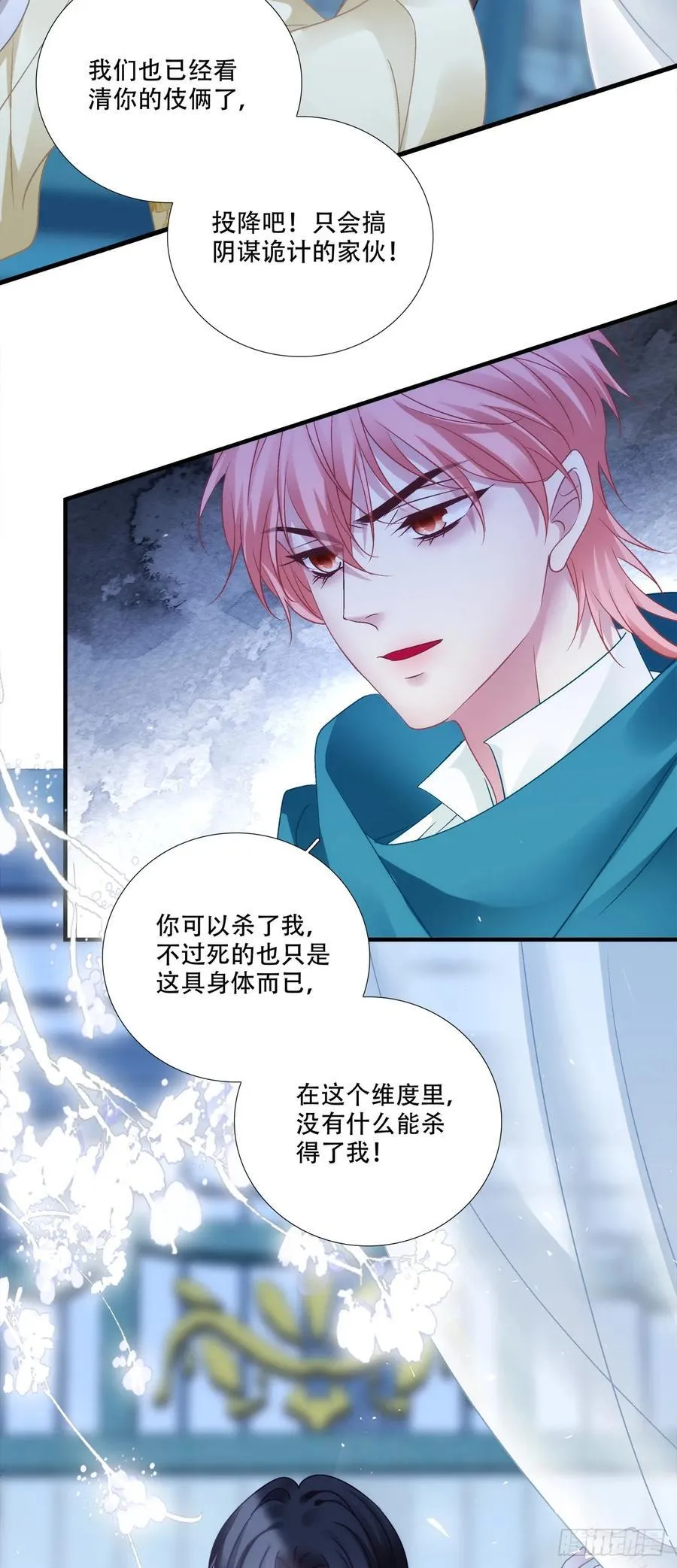 程序员的阴谋？！ 第38页