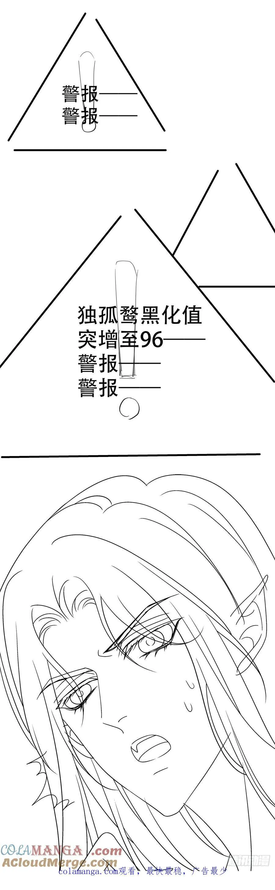程序员的阴谋？！ 第46页