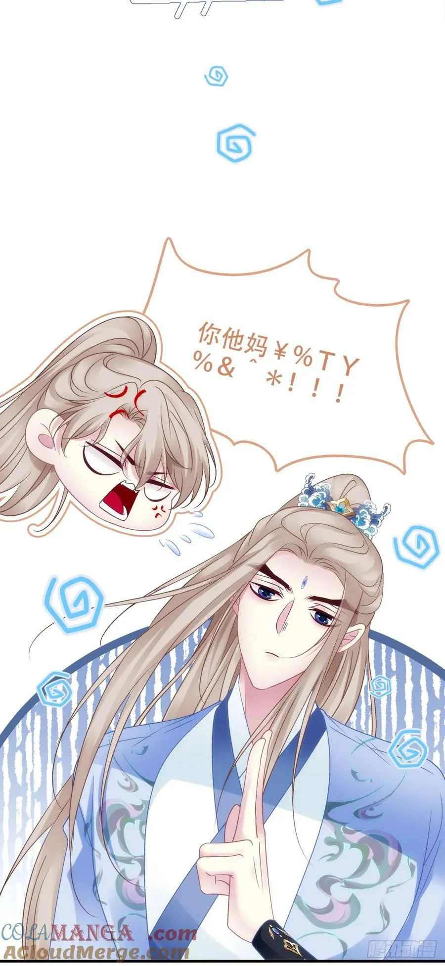 危险！危险！ 第27页
