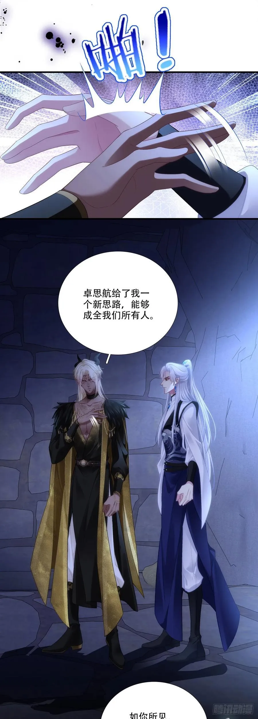 入梦~！ 第4页