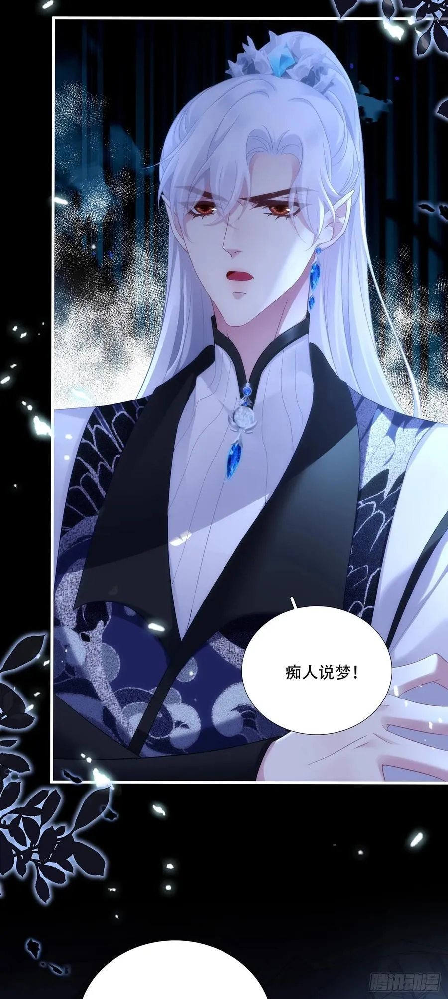入梦~！ 第6页