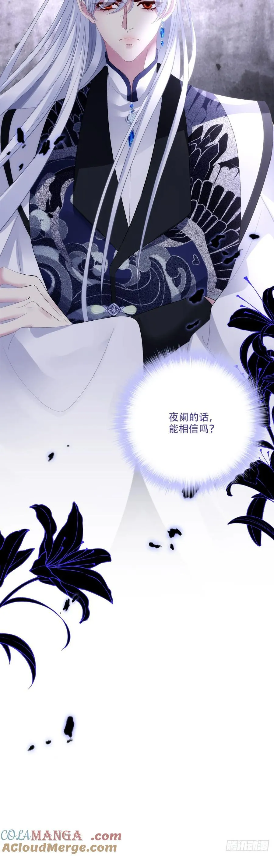 入梦~！ 第11页