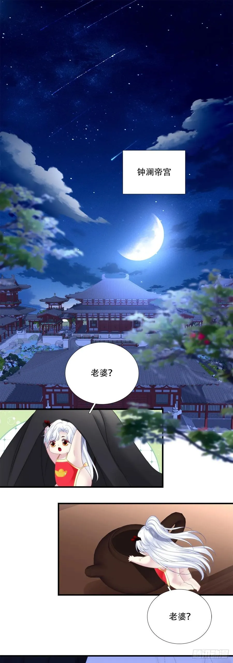 入梦~！ 第12页