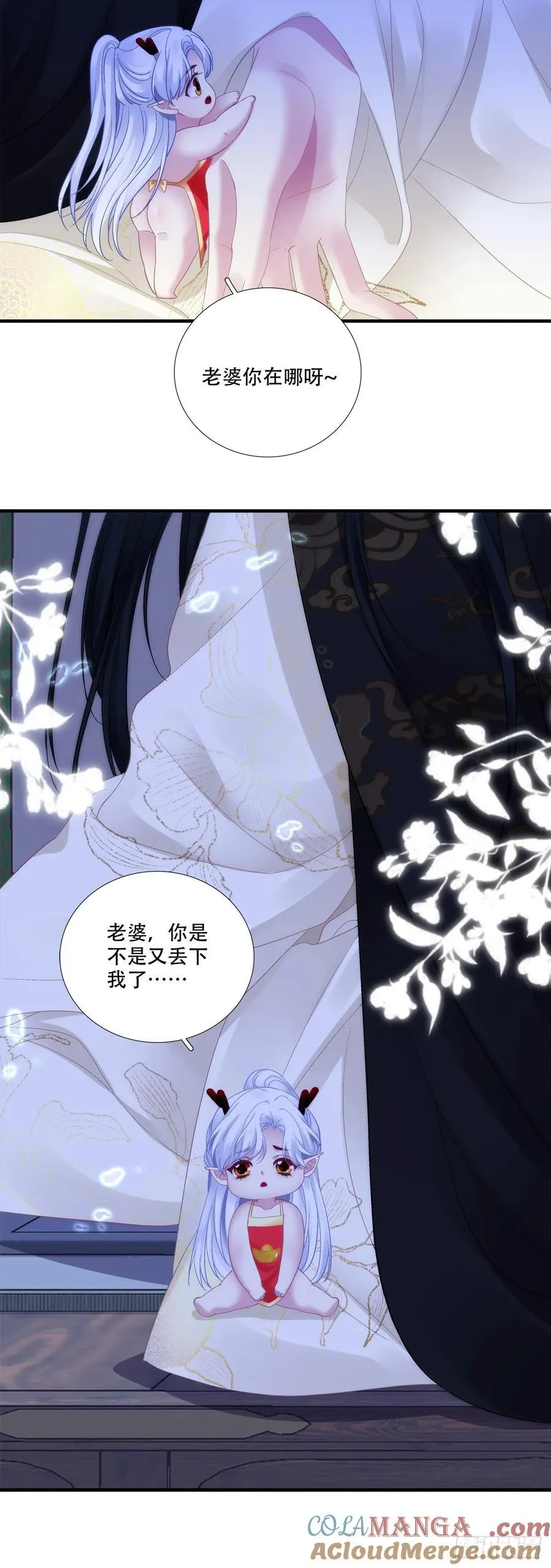 入梦~！ 第13页