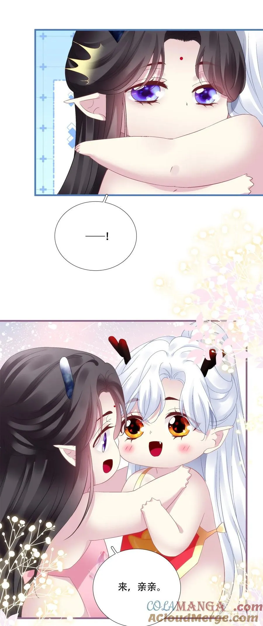 入梦~！ 第17页