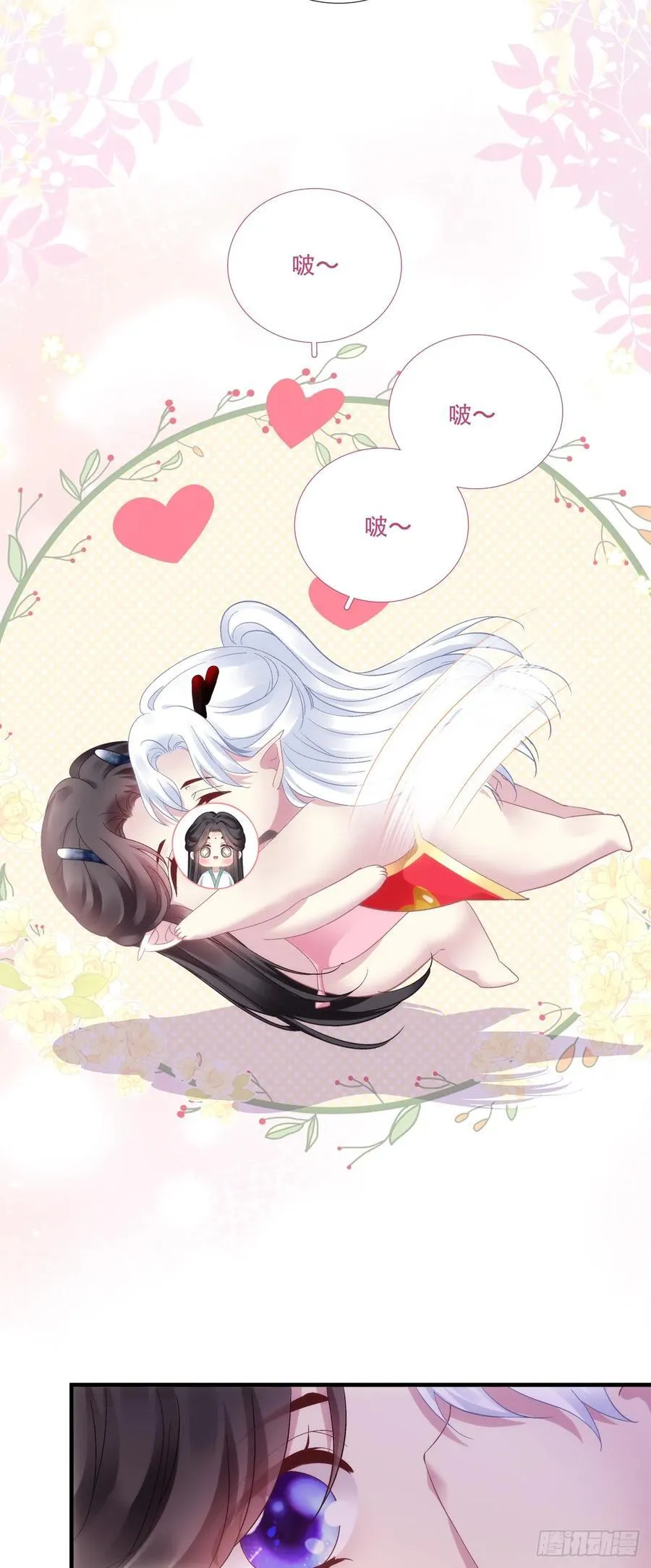 入梦~！ 第18页