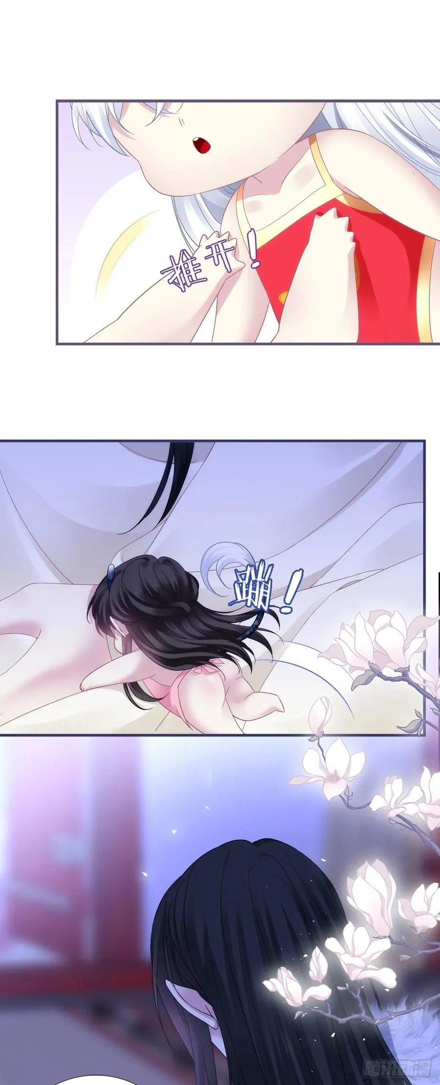 入梦~！ 第20页