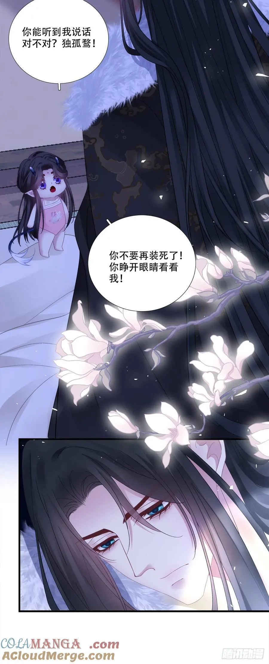 入梦~！ 第21页