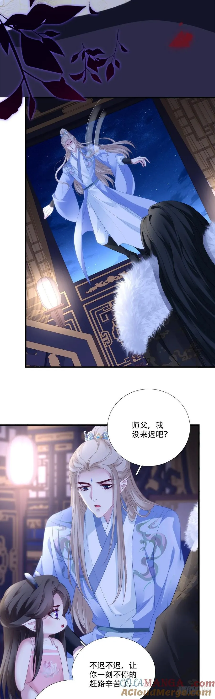 入梦~！ 第23页