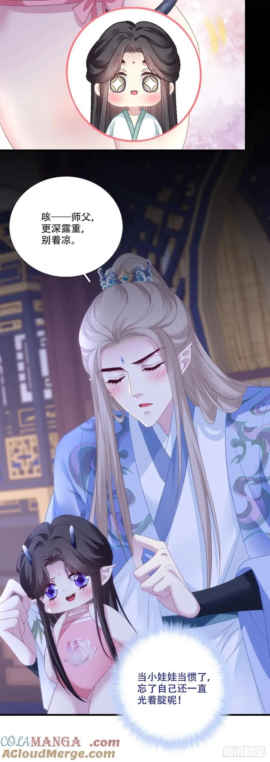 入梦~！ 第25页