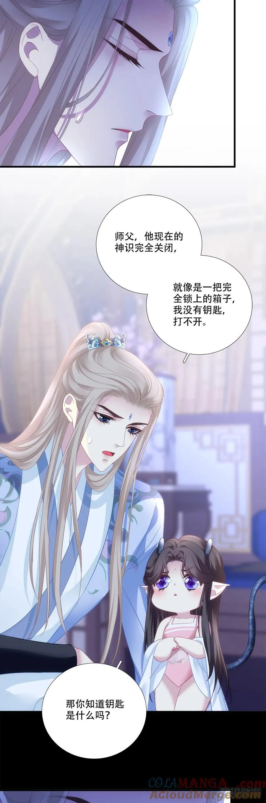 入梦~！ 第27页