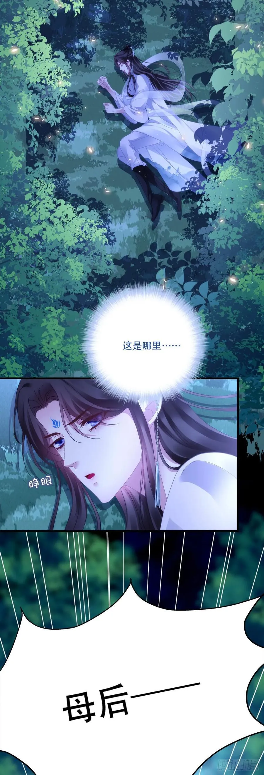 入梦~！ 第32页