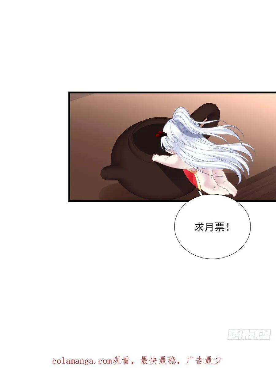 入梦~！ 第36页