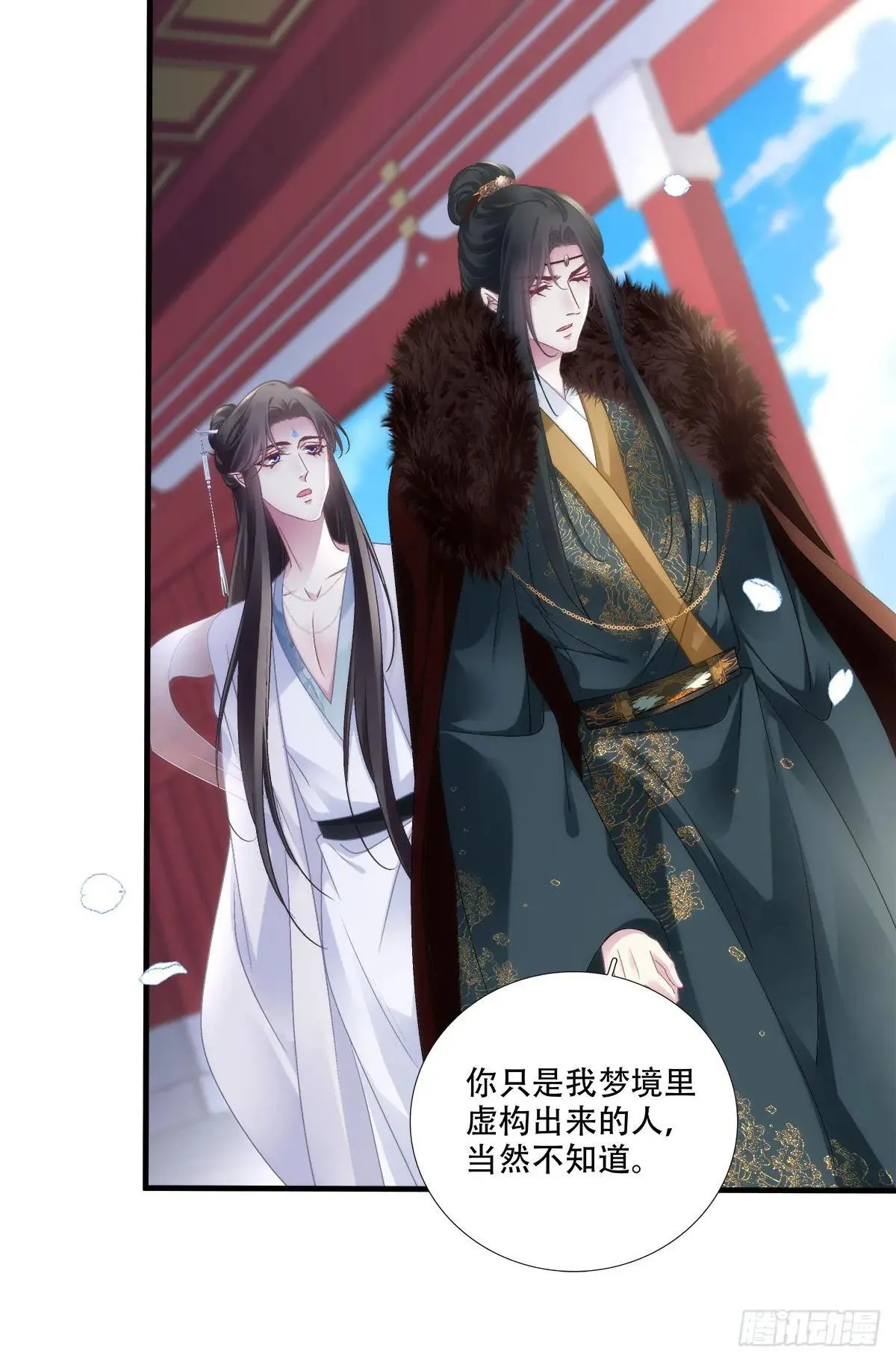 众里寻他千百度！ 第34页