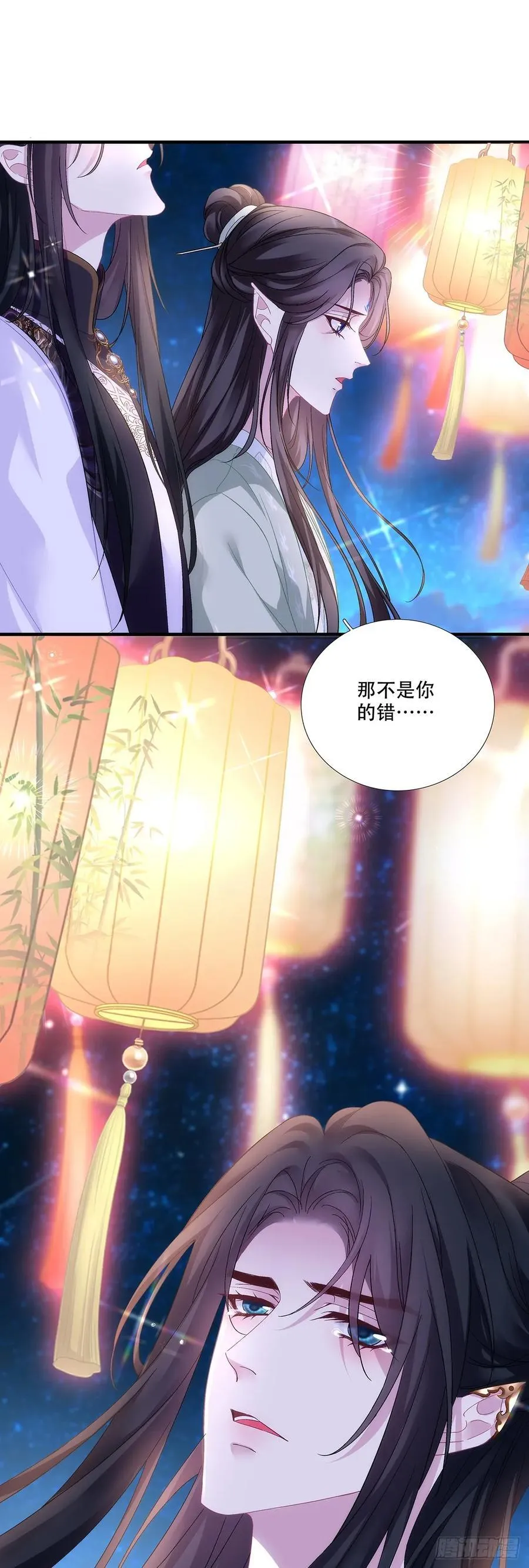 夜阑和独孤鹜的离别！ 第24页