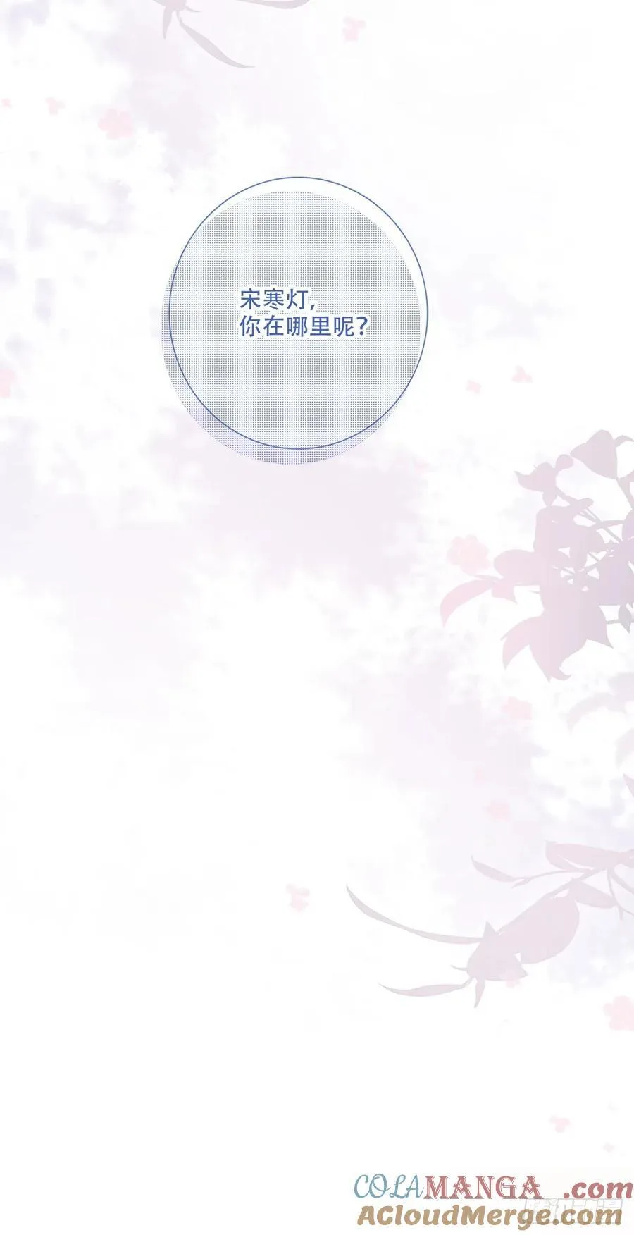 回家！ 第33页