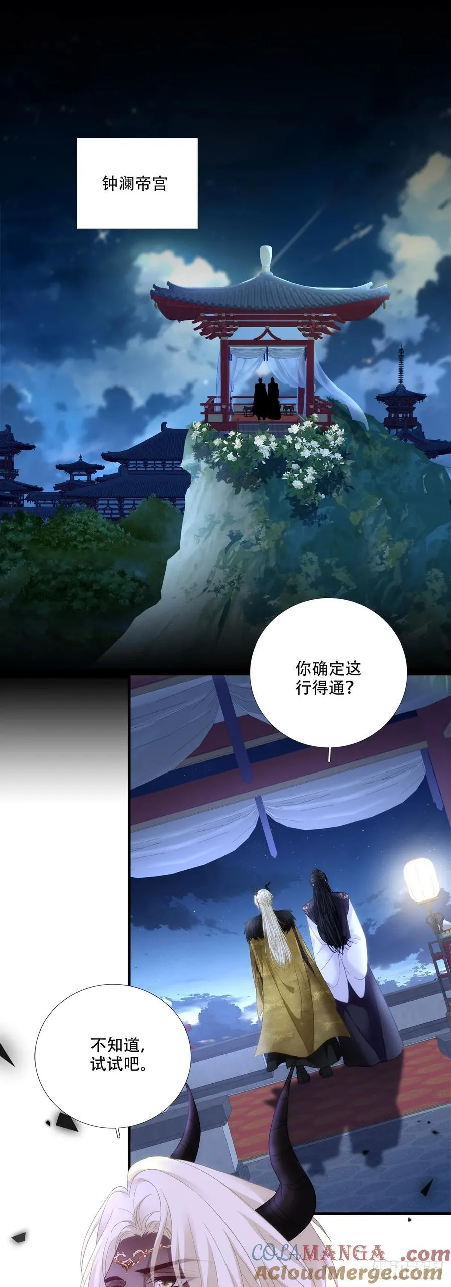 给我一个吻~！ 第3页