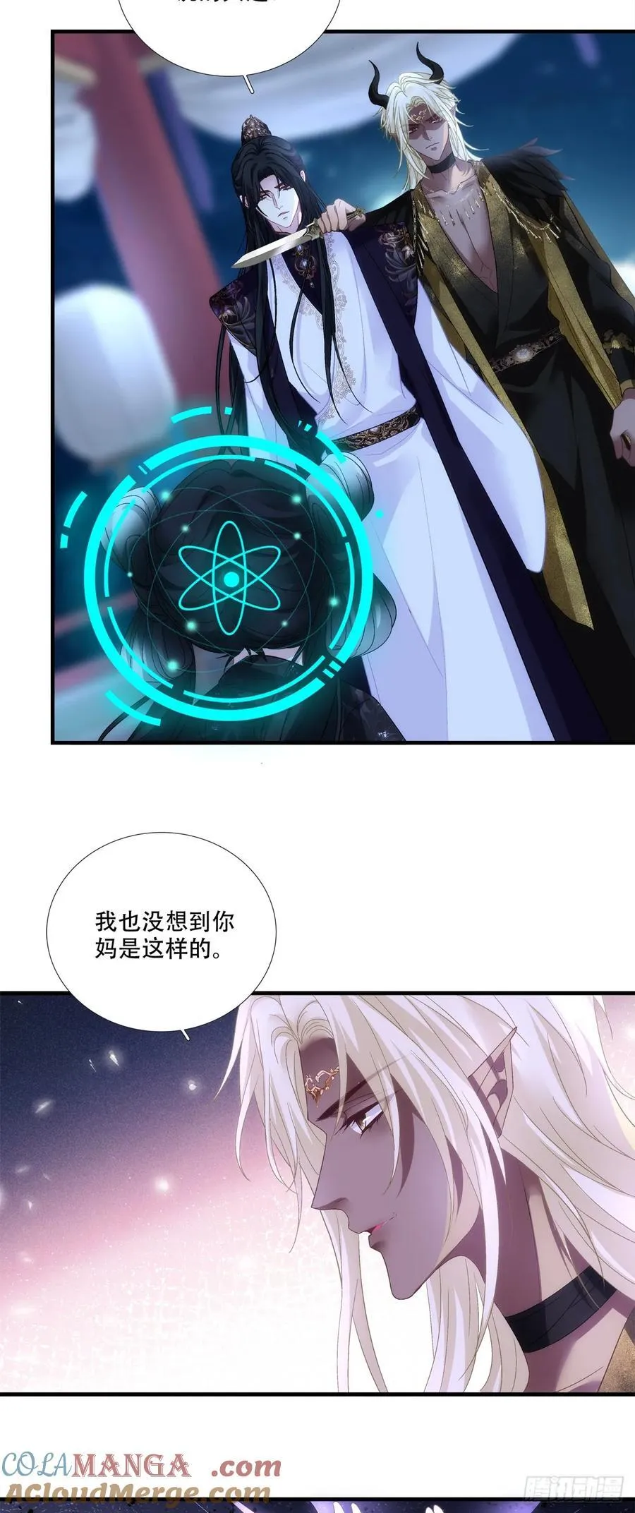 给我一个吻~！ 第9页