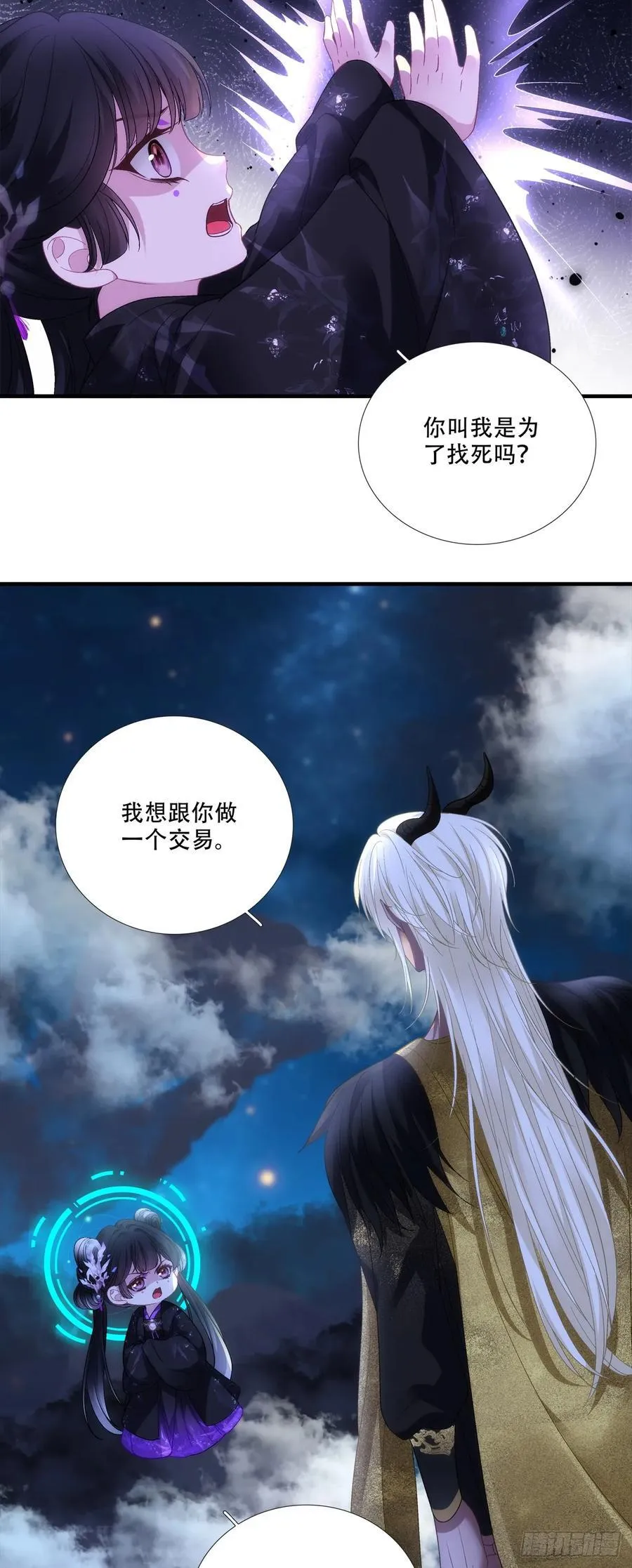 给我一个吻~！ 第10页