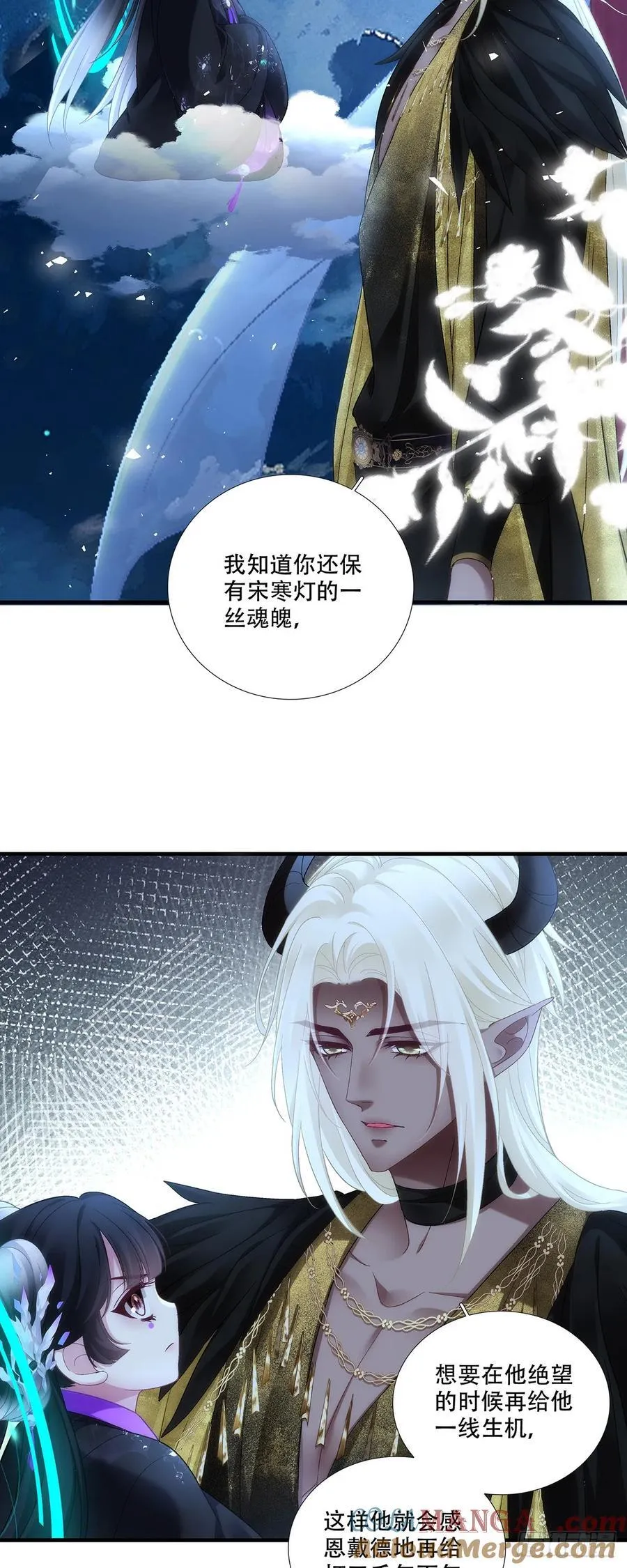 给我一个吻~！ 第13页
