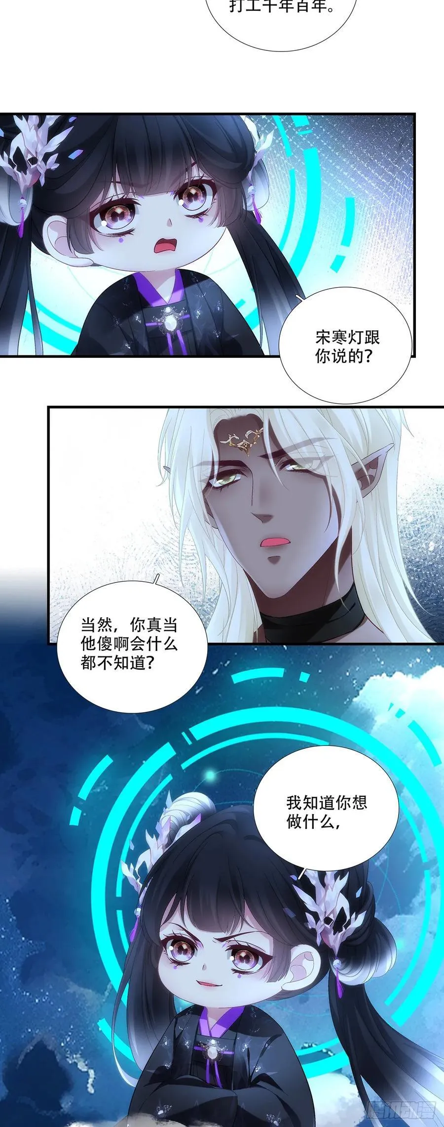 给我一个吻~！ 第14页