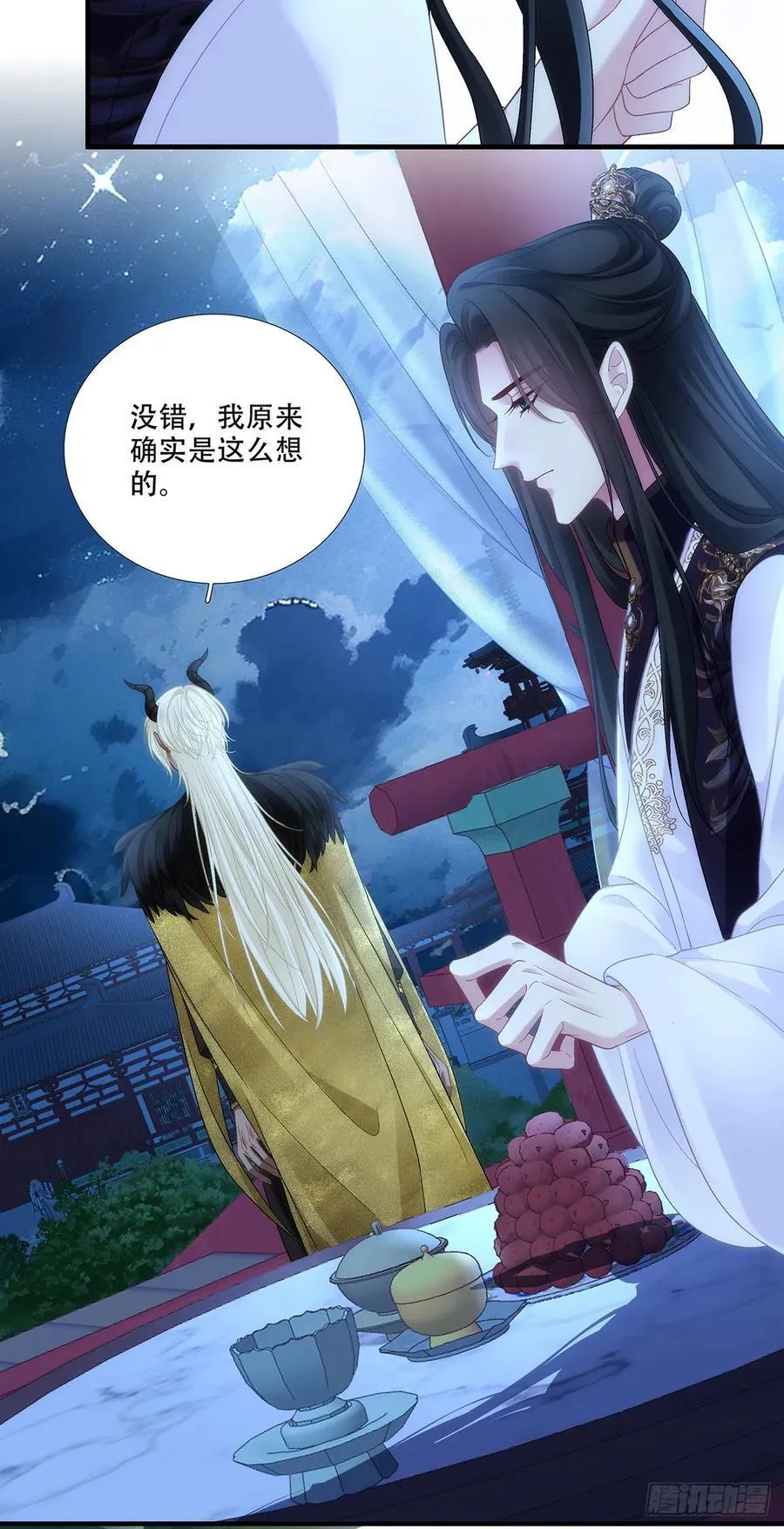 给我一个吻~！ 第16页