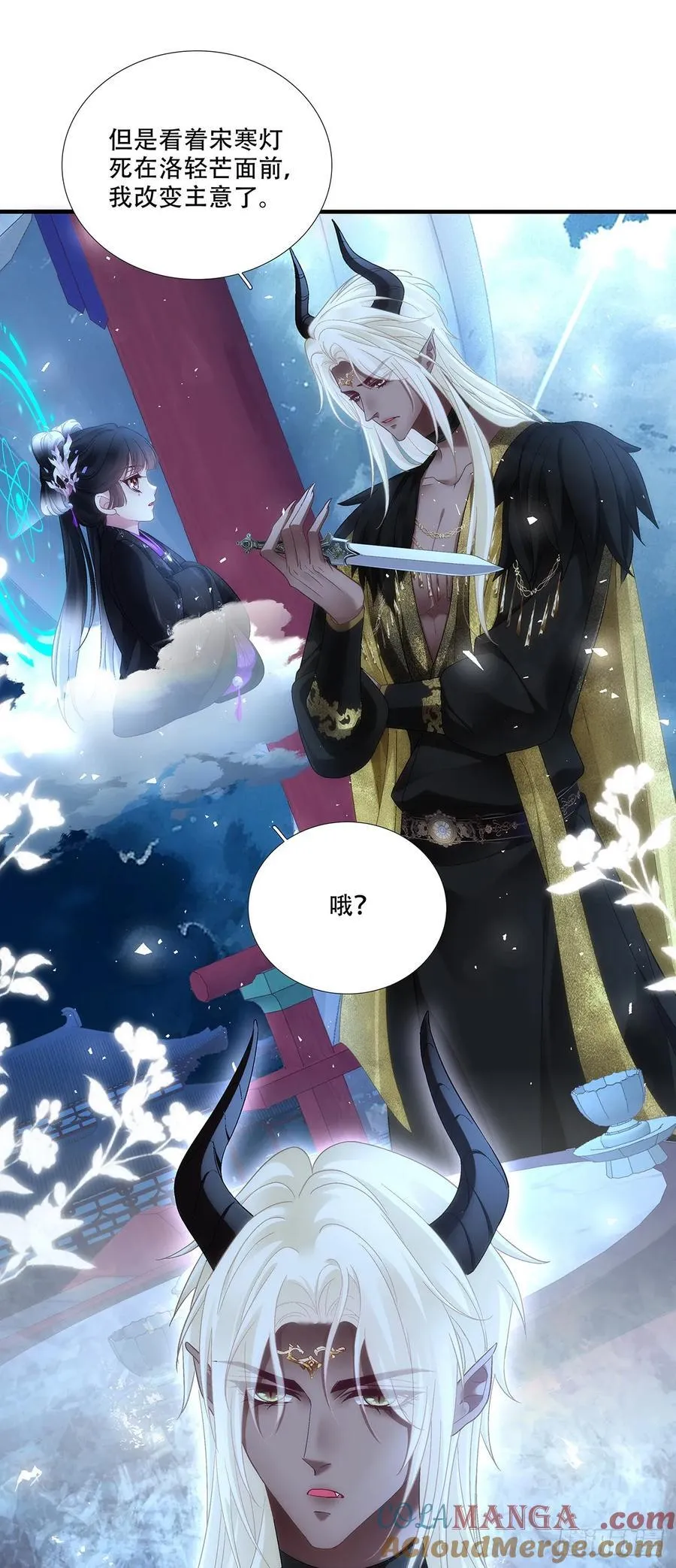 给我一个吻~！ 第17页