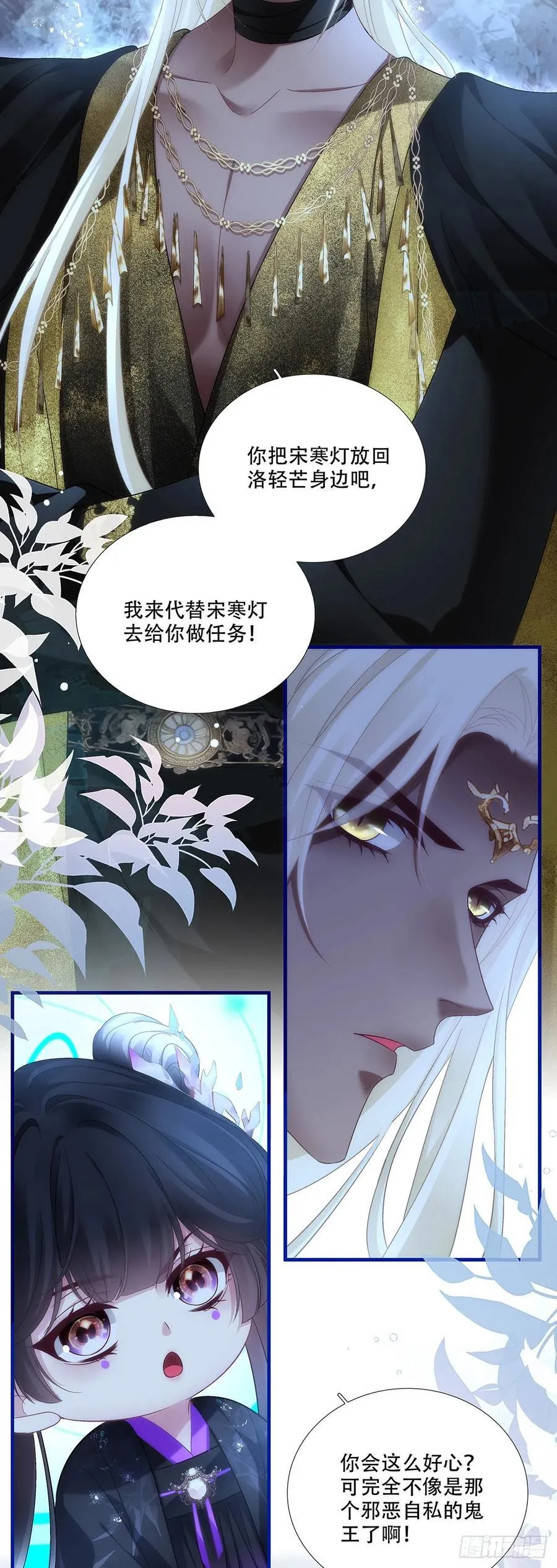 给我一个吻~！ 第18页