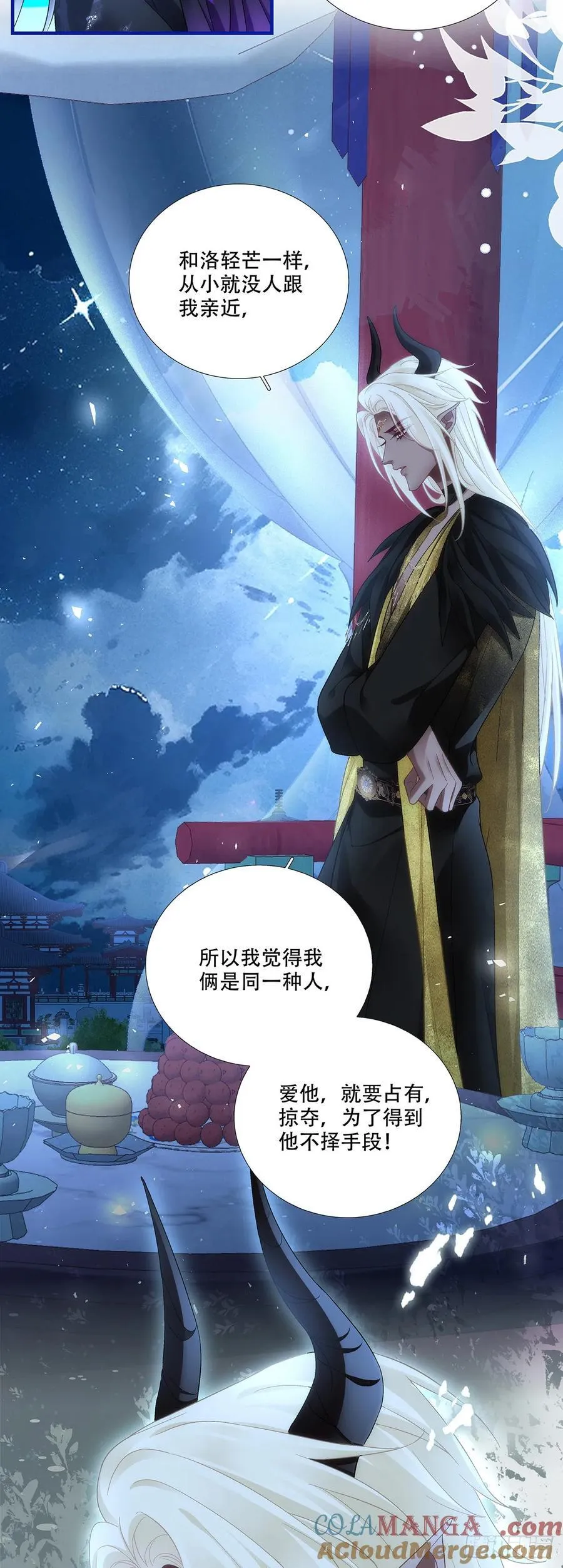 给我一个吻~！ 第19页