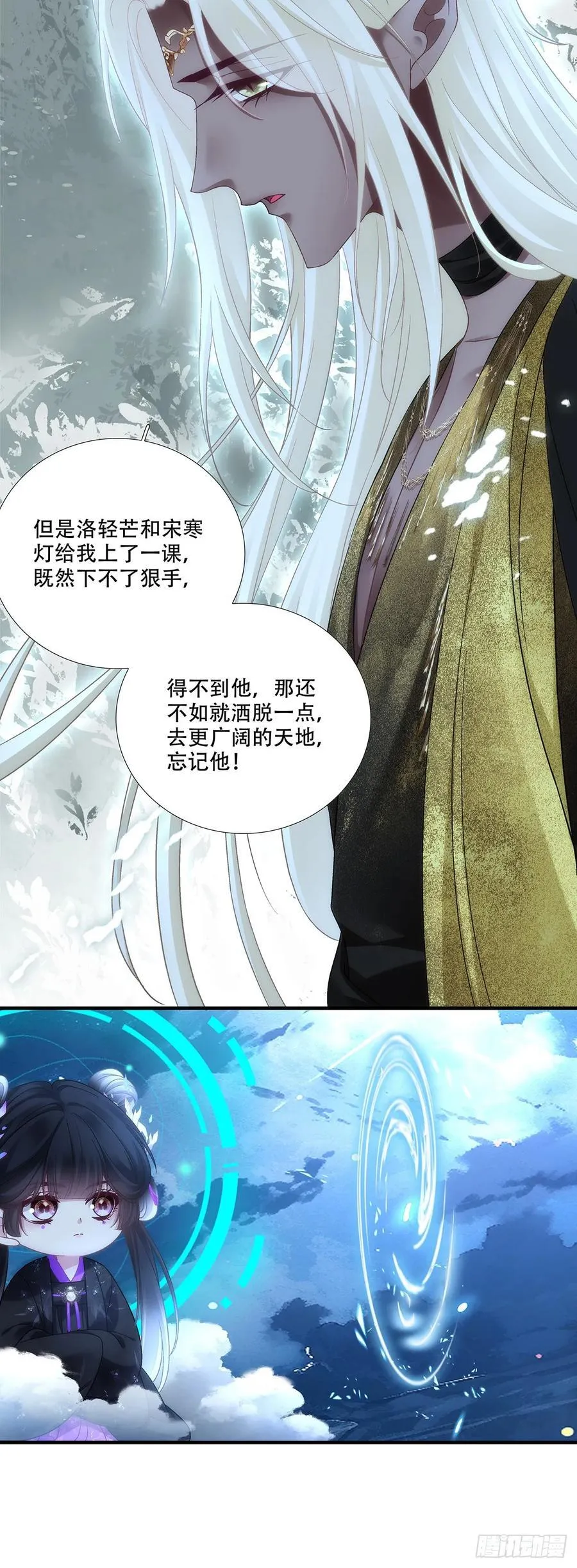 给我一个吻~！ 第20页