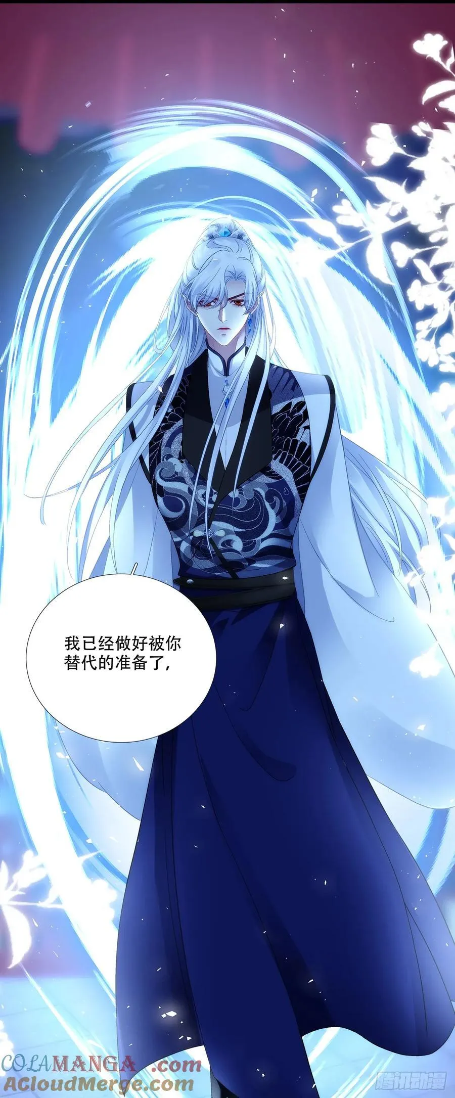 给我一个吻~！ 第21页