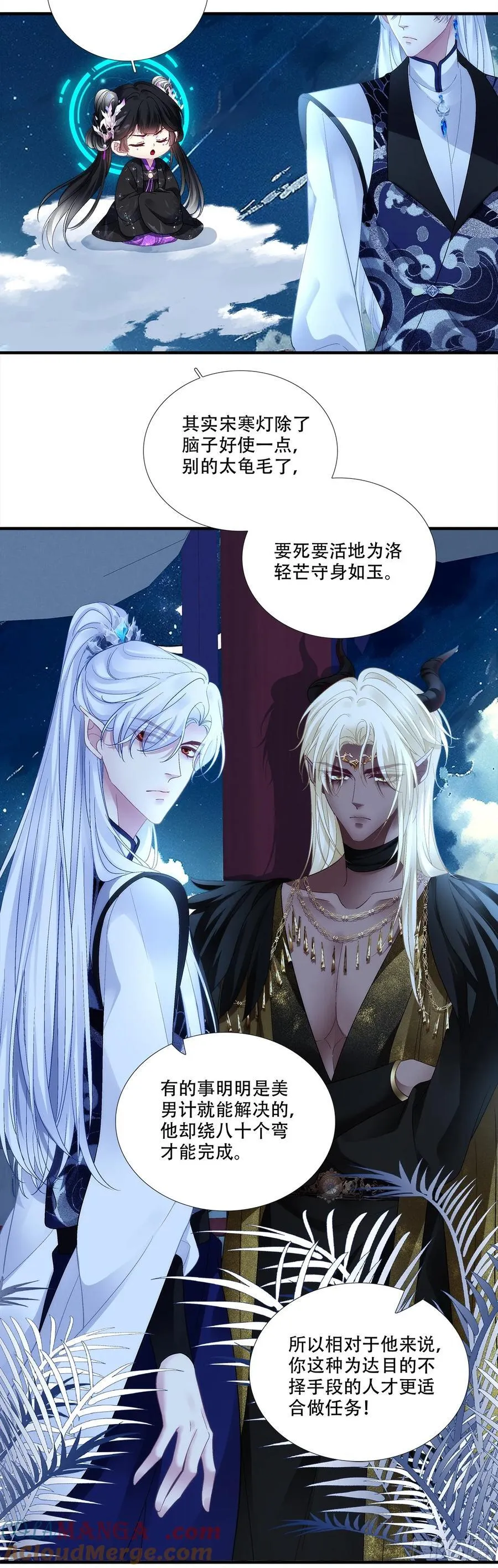 给我一个吻~！ 第29页